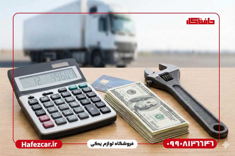 مقایسه هزینه تعویض کلی و تعمیر جزئی