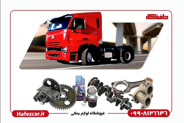 آشنایی با تعداد قطعات و لوازم یدکی خودروهای سنگین و نیمه‌سنگین