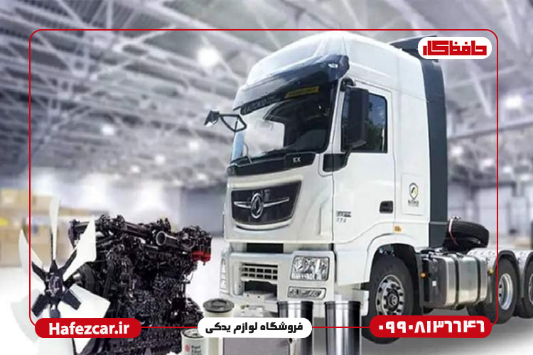 تفاوت لوازم یدکی اصلی و تقلبی فوتون در چیست؟