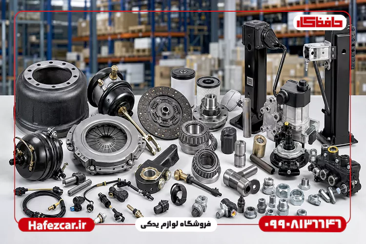 اسم قطعات ماشین سنگین