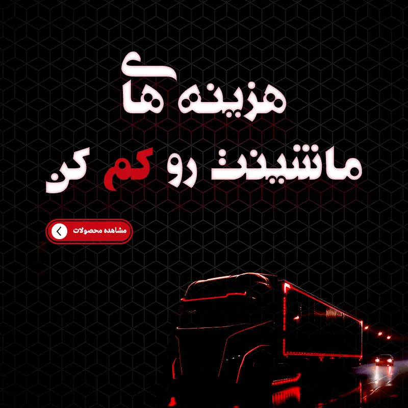 بنر موبایل حافظ کار