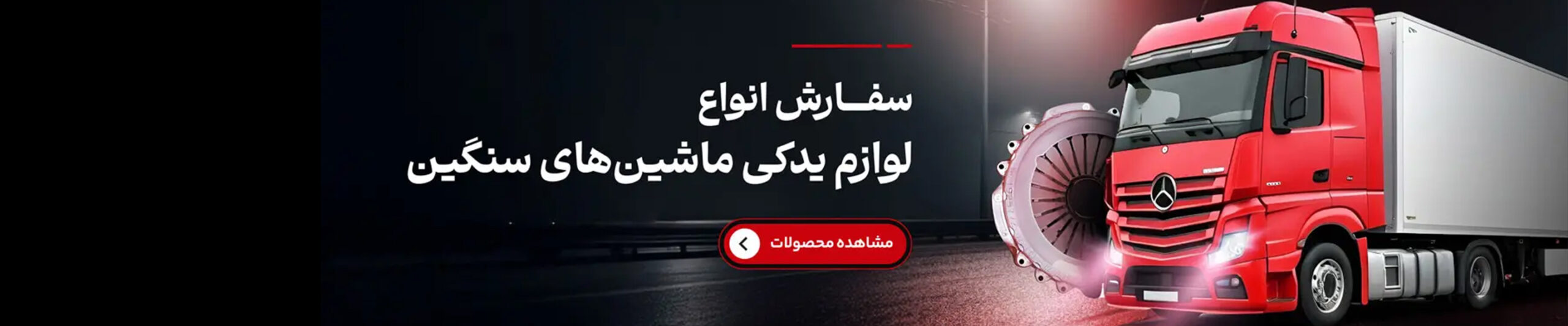 انواع لوازم یدکی