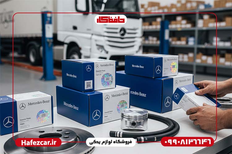 بهترین برندهای تولید کننده لوازم یدکی بنز ده تن در بازار ایران