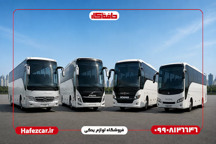 انواع لوازم یدکی اتوبوس