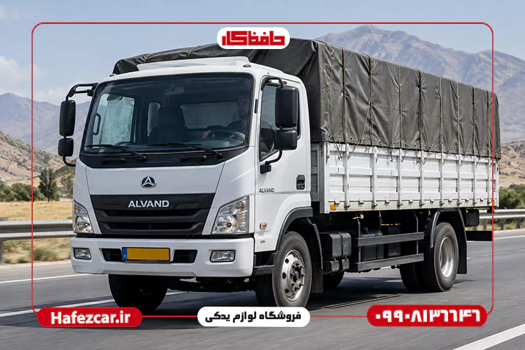 قیمت قطعات یدکی الوند