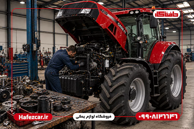 قیمت قطعات یدکی تراکتور