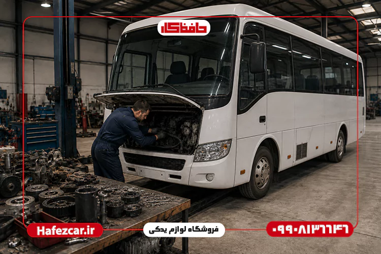 قیمت قطعات یدکی مینی بوس