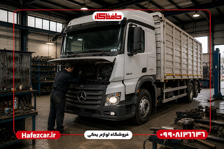 قیمت قطعات یدکی کامیون