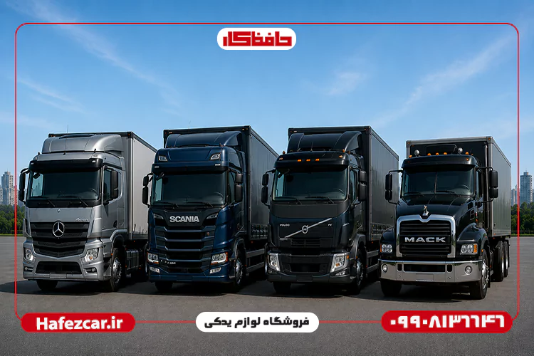 انواع لوازم یدکی کامیون