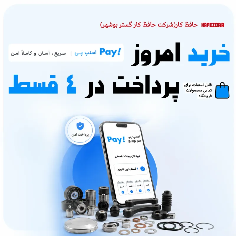 موبایل بنر اسنپ پی حافظ کار